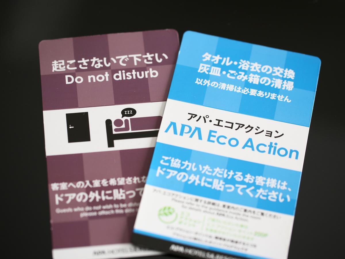 Apaホテル 西川口 東口 エクステリア 写真